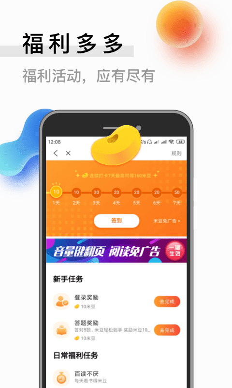 6200书源阅读截图