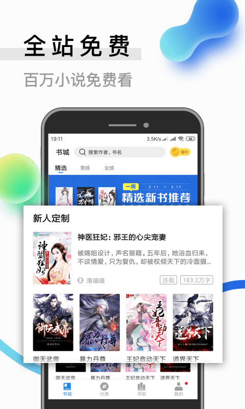 6200书源阅读截图