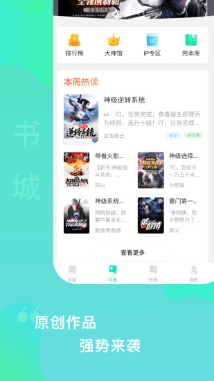 爱青果阅读截图