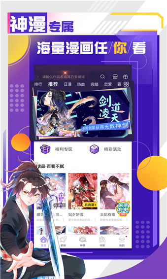 韩漫画基地截图