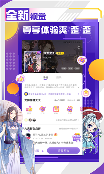 韩漫画基地截图