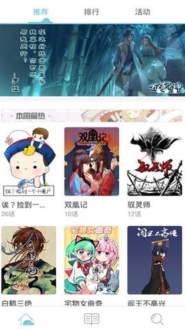 灵魂漫画截图