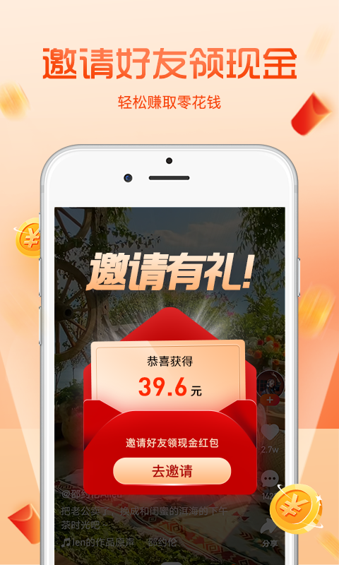 看看短视频app截图