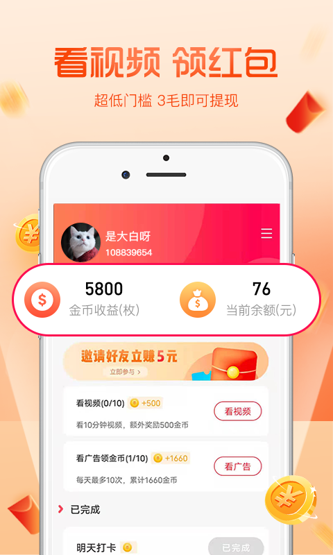 看看短视频app截图