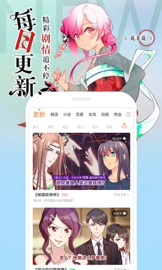 妖女漫画截图