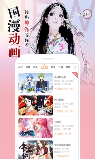 妖女漫画截图