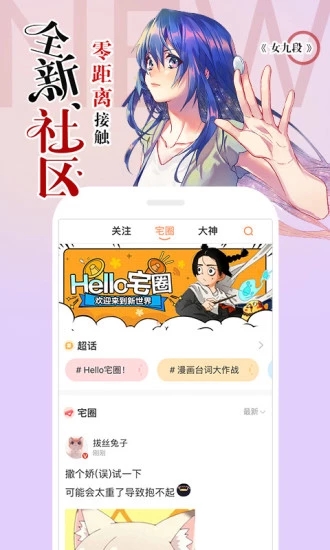 妖女漫画截图