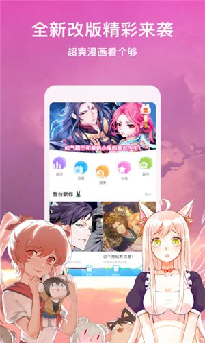 455漫画网截图