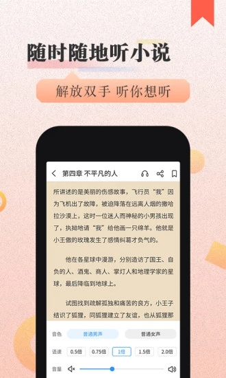 美阅小说截图