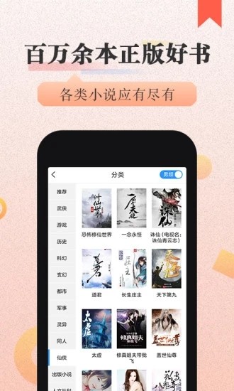 美阅小说截图