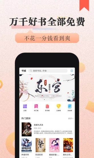 美阅小说截图