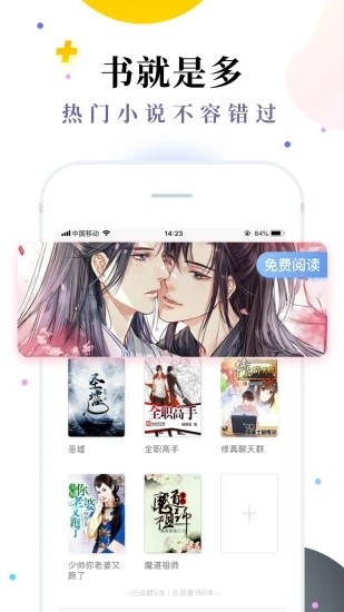 七猫精品小说免费版截图