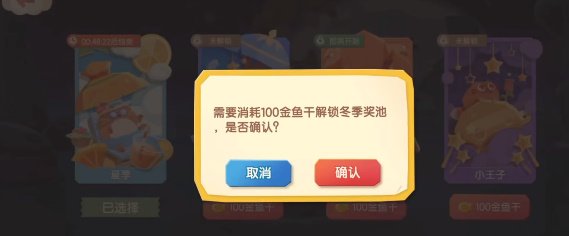 《猫咪公寓2》怎么祈福？