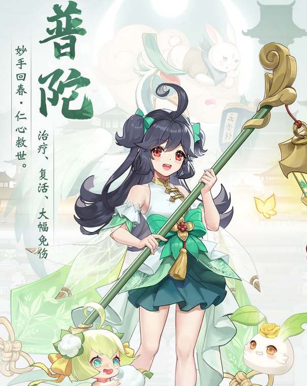 长安幻想普陀怎样玩-长安幻想普陀玩法攻略
