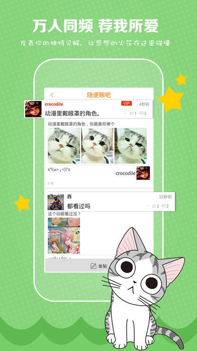 哦漫画APP