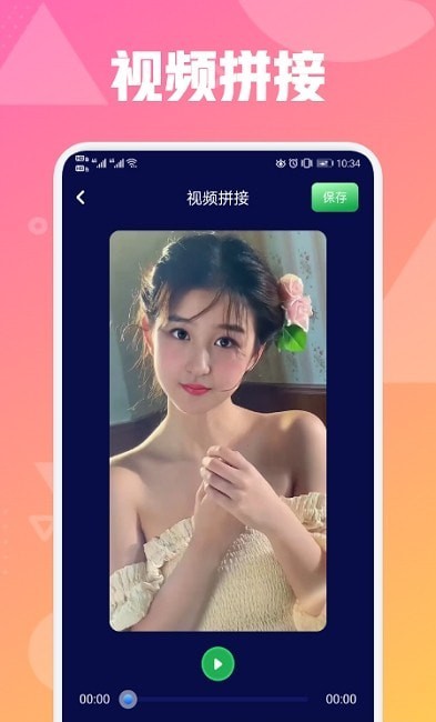 青柠视频app