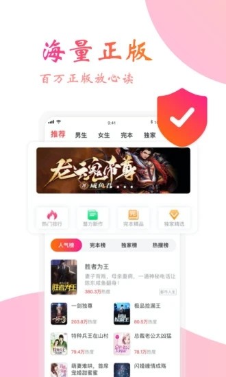 阅友免费小说APP