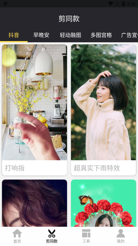 VUE视频制作app