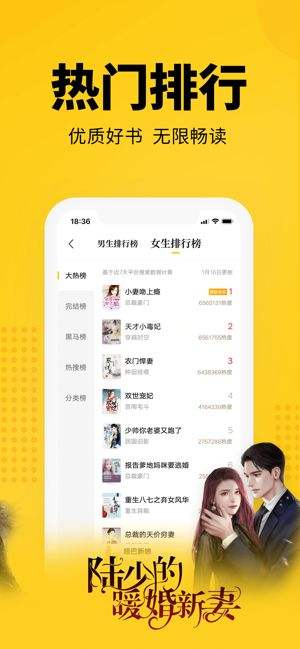 七猫免费小说app截图