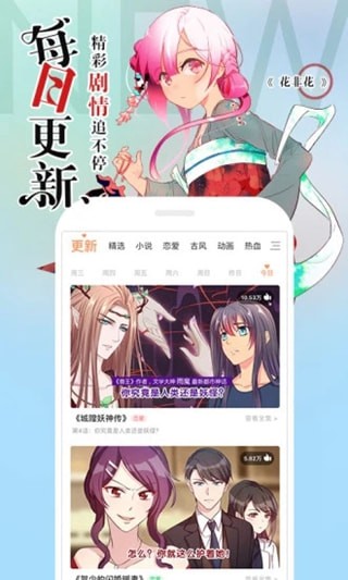 叉叉虎漫画截图