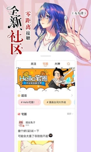 叉叉虎漫画截图