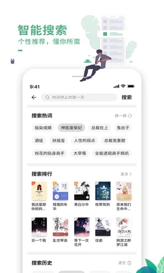 爱看书截图