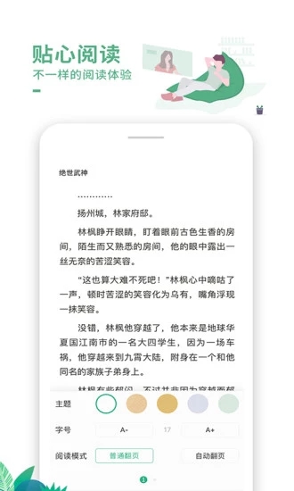 爱看书截图