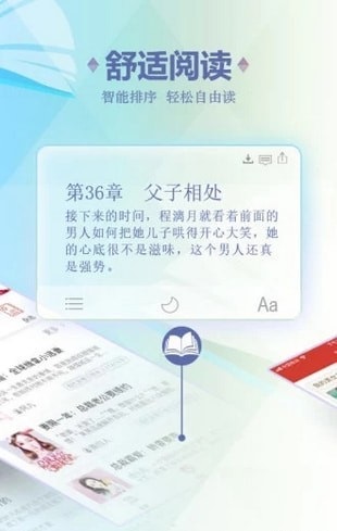 连尚免费读书截图