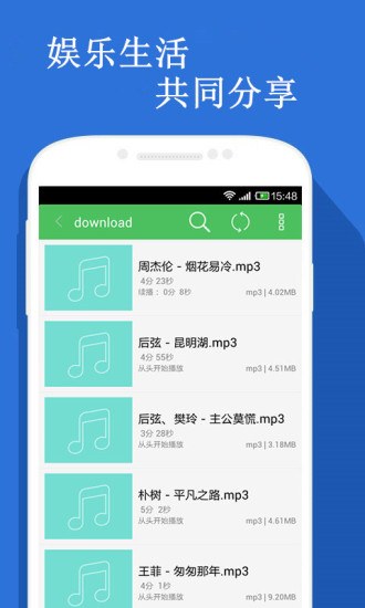 火兔视频直播APP截图