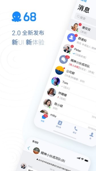 68社交聊天app