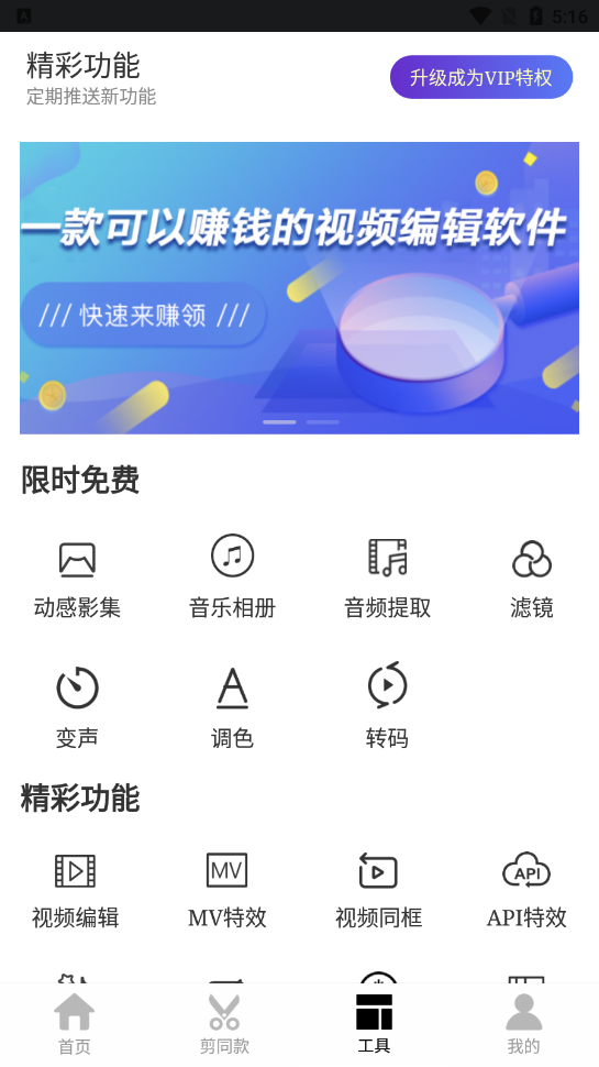 VUE视频制作app