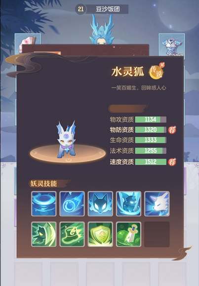 长安幻想首冲自选宝宝该怎样选择-长安幻想首冲自选宝宝选择攻略