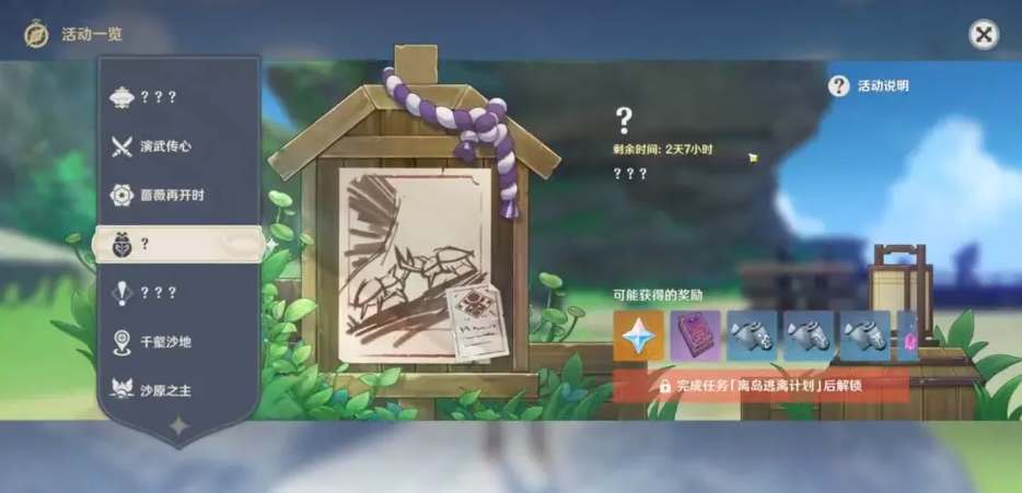 原神3.4斗虫活动要怎样参加-原神3.4斗虫活动玩法介绍