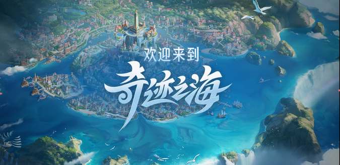 王者荣耀游历海都活动怎样玩-王者荣耀游历海都活动玩法介绍