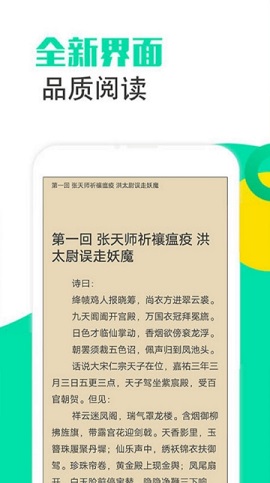 TXT换源全本小说