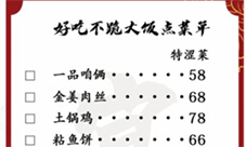 汉字找茬王菜单改正怎样过-关卡通关攻略