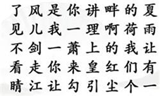 汉字找茬王找齐格格梗怎样过-关卡通关攻略