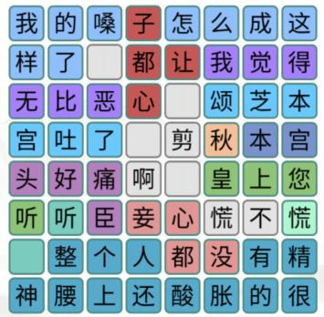 汉字找茬王钮钴禄方块通关攻略2