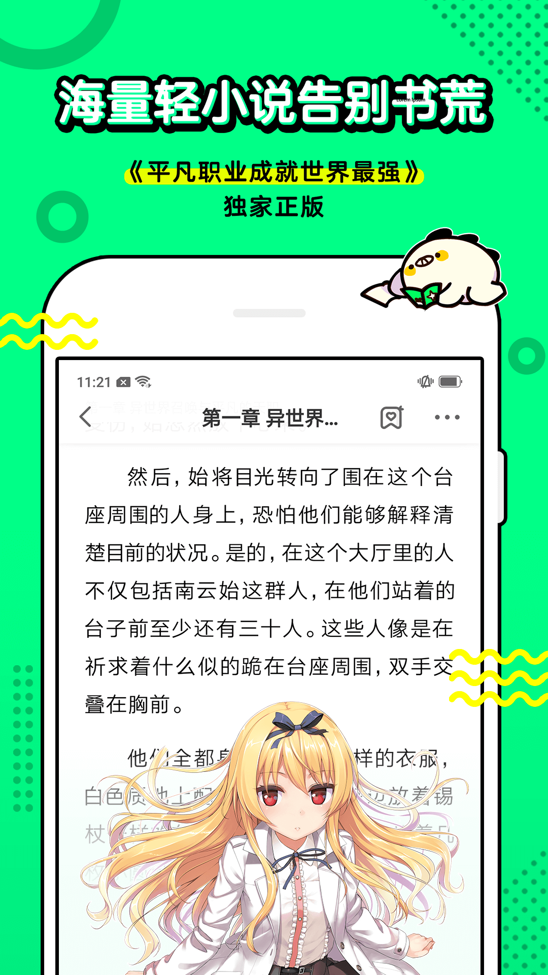 叭嗒漫画截图