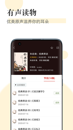 知网阅读截图