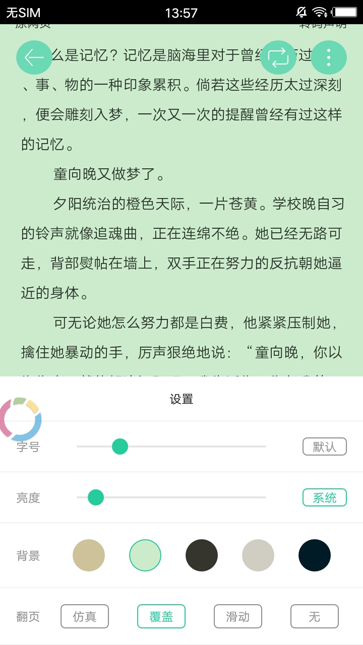 30小说截图