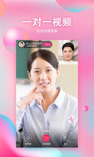 麻辣视频截图