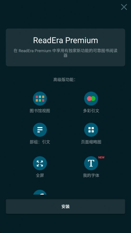 悦读时代截图