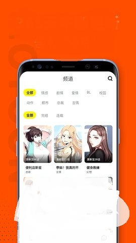 MOTOON漫画截图