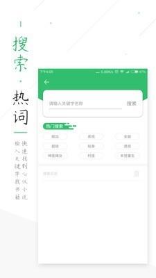 全本小说书城截图