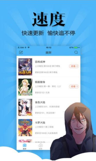 喵窝漫画截图