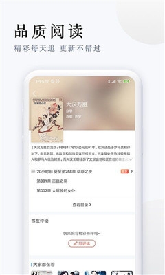 派比小说截图