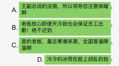 《汉字找茬王》理解老板通关攻略