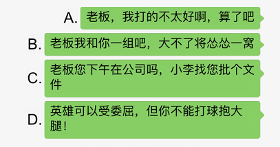 《汉字找茬王》理解老板通关攻略