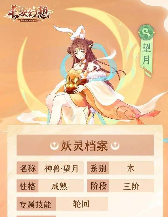 长安幻想望月技能打书怎样打-长安幻想望月技能打书攻略